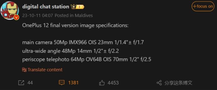 OnePlus 12