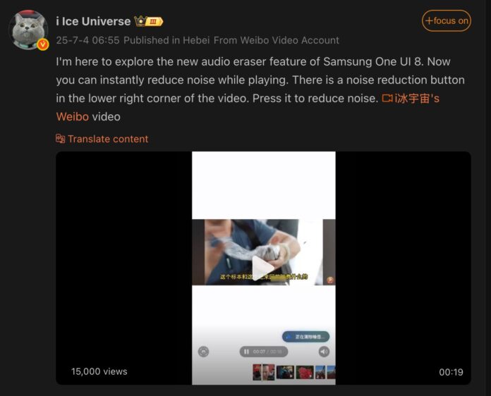 A One UI 8-ban már videólejátszás közben is működhet az Audio Eraser; Valós idejű háttérzaj-szűrés jöhet a Galaxy Z Fold7-tel