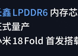 A Xiaomi 18 Fold lehet az első CXMT LPDDR6 memóriás okostelefon