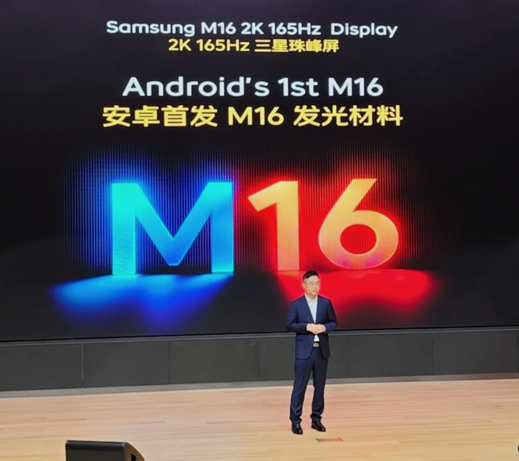 Az iQOO 16 Samsung M16 kijelzőt kap 165 Hz-cel, a fejlesztés közös munka eredménye 2 Az iQOO 16 Samsung M16 kijelzőt kap 165 Hz-cel, a fejlesztés közös munka eredménye