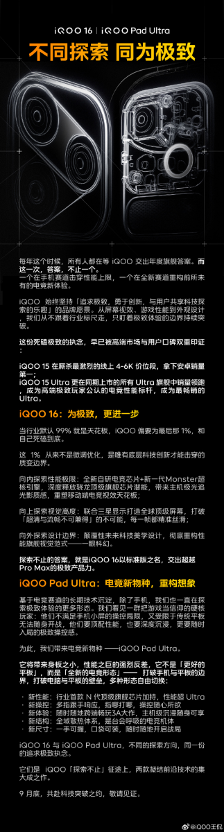Hivatalos az iQOO Pad Ultra: kompakt gamer tablet érkezik szeptember végén az iQOO 16-tal 2 Az iQOO megerősítette a Pad Ultrát, egy csúcslapkás, dedikált hűtésű kompakt gamer tabletet