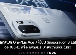 OnePlus Ace 7 Pro: 185 Hz-es kijelző, aktív hűtés és akár 9000 mAh-s akkumulátor jöhet