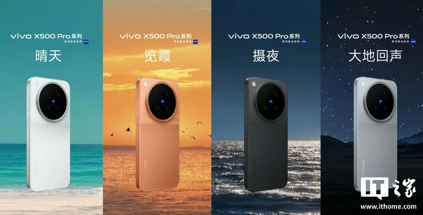 Kínában debütált a vivo X500 széria: 2 nm-es Dimensity chip és akár 8000 mAh-s akkumulátor 1 Kínában debütált a vivo X500 széria: 2 nm-es Dimensity chip és akár 8000 mAh-s akkumulátor