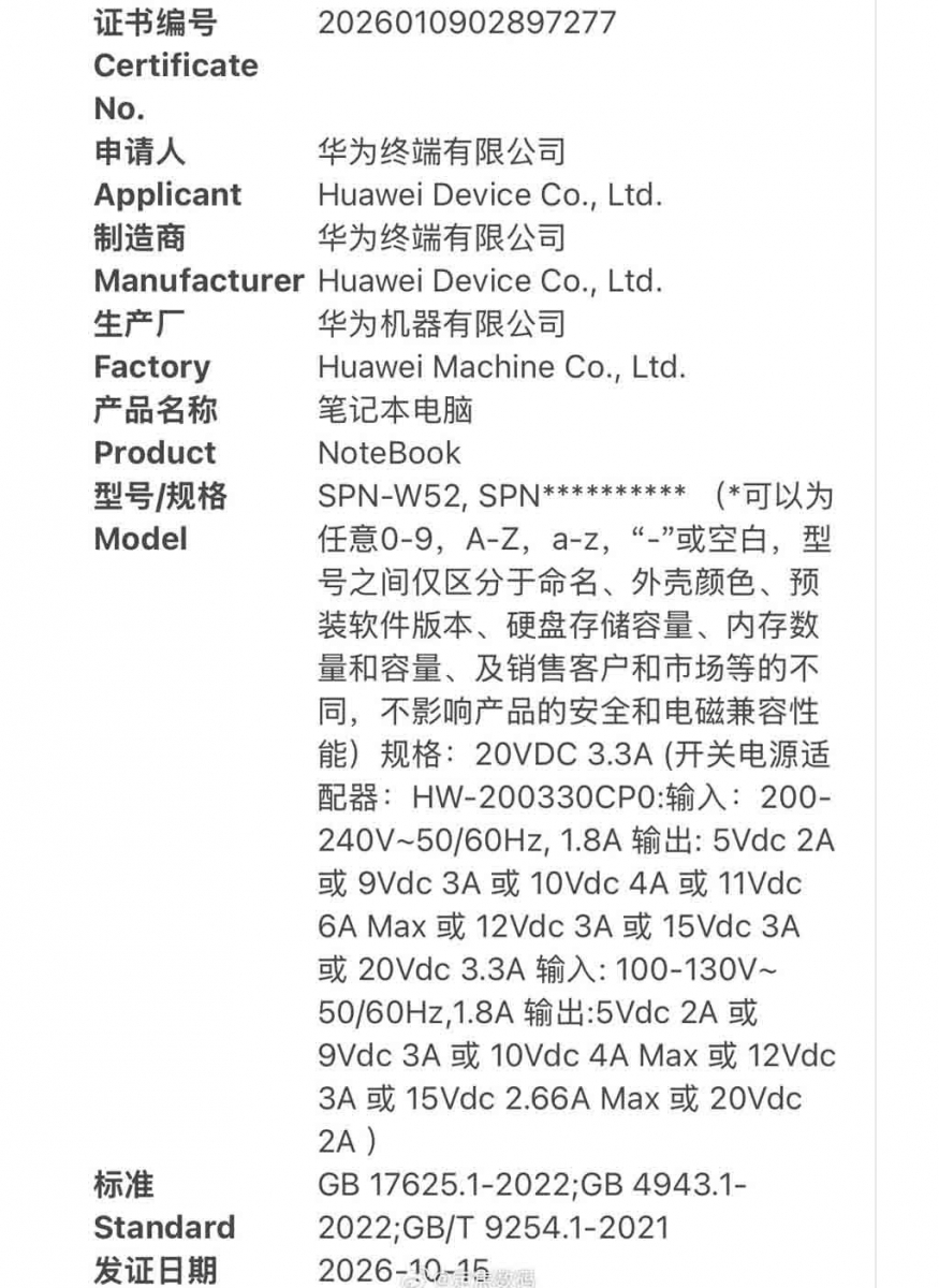 Kompaktabb Huawei MateBook Fold érkezhet 2026 végéig 1 Kompaktabb Huawei MateBook Fold érkezhet 2026 végéig