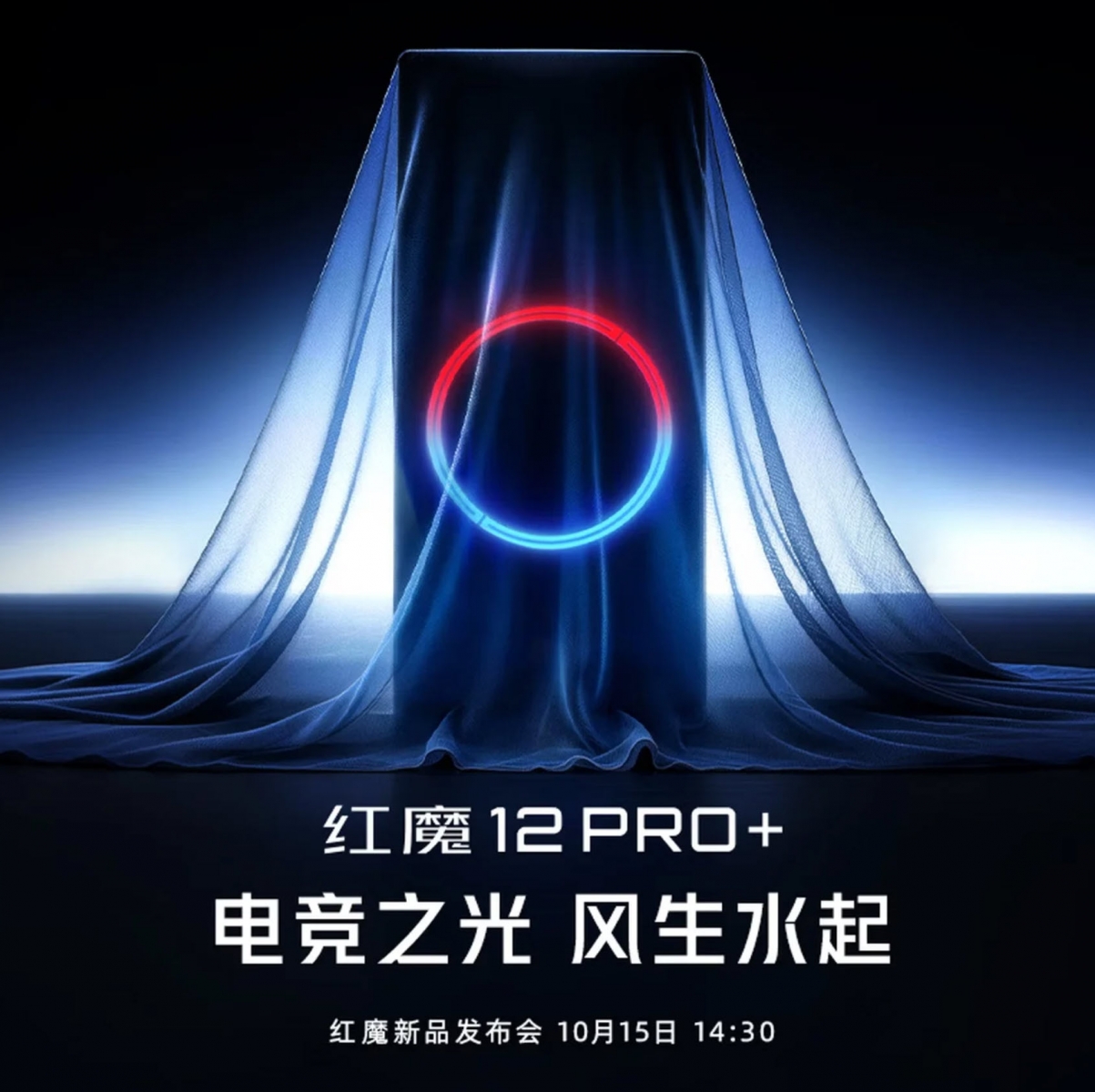 Red Magic 12 Pro+: vékonyabb kávák és csúcskategóriás Snapdragon érkezik október 15-én 1 Red Magic 12 Pro+